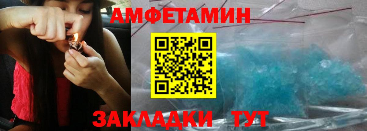 АМФЕТАМИН Розовый  Amphetamine  АМФ  Вход с VPN  Оренбург 