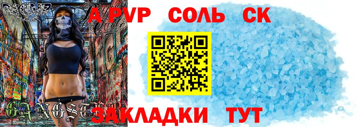 Alfa_PVP крисы CK  Alfa_PVP СК КРИС  Вход с VPN  Alfa_PVP мука  Оренбург 