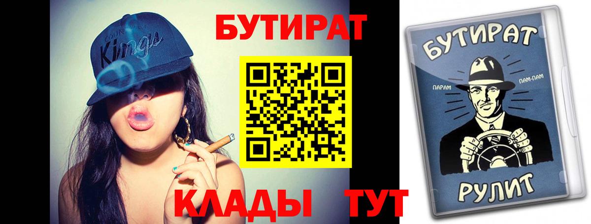 БУТИРАТ  Вход с VPN  Оренбург  БУТИРАТ жидкий экстази 