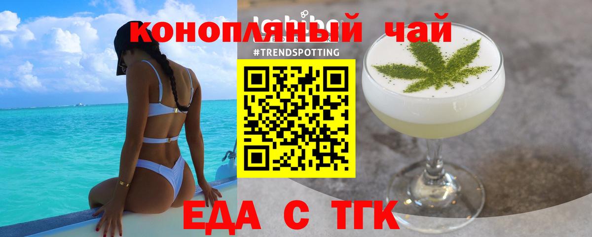 Оренбург  Cannafood конопля  Вход с VPN 