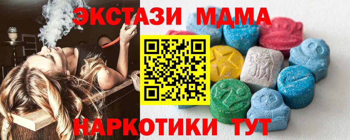Оренбург  ЭКСТАЗИ  Вход с VPN  Экстази 300 mg 