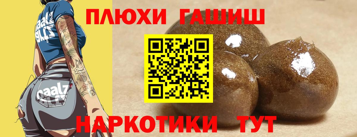 ГАШИШ Premium  ГАШИШ hashish  ГАШ  Оренбург  Вход с VPN 