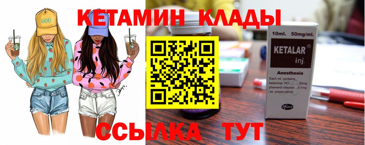 КЕТАМИН VHQ Оренбург