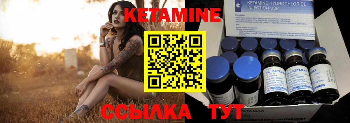 Оренбург  КЕТАМИН VHQ  Вход с VPN 