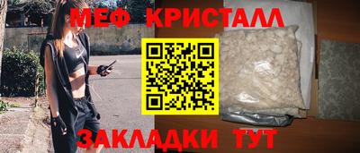 мефедрон мука Вышний Волочёк