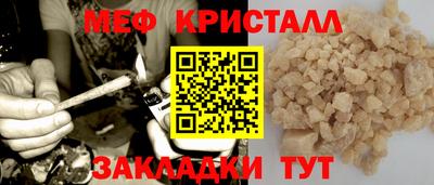 мефедрон мука Вышний Волочёк