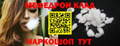мефедрон мука Вышний Волочёк