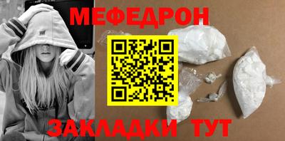 меф VHQ Гудермес