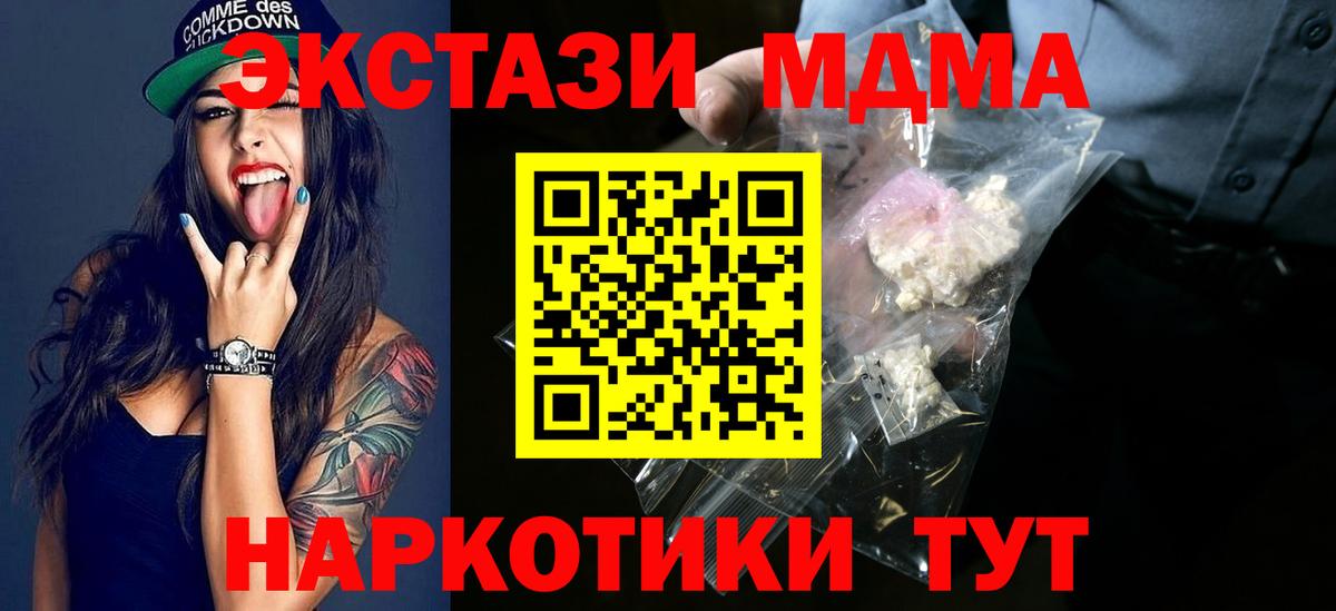 Оренбург  МДМА молли  Вход с VPN 