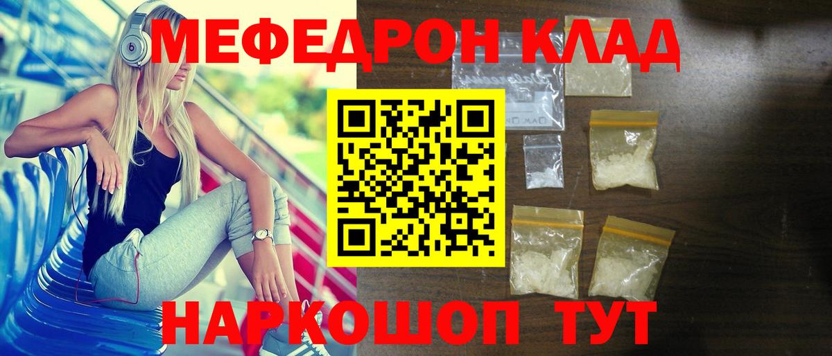 Меф кристаллы Оренбург
