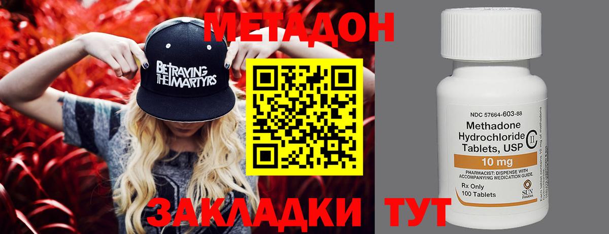 Оренбург  Метадон мёд  Вход с VPN 