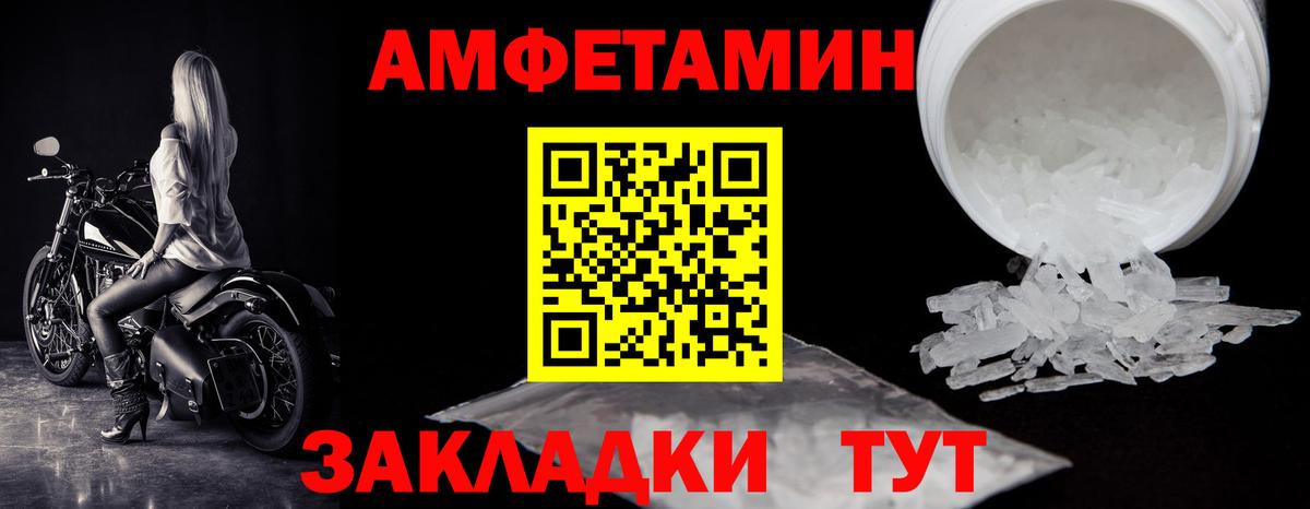 МЕТАМФЕТАМИН винт Оренбург