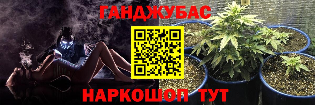 Бошки Шишки марихуана Оренбург